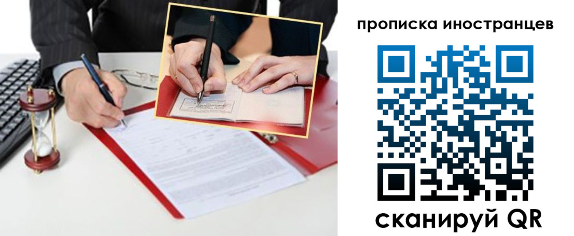 временная регистрация для всех в Давлеканово