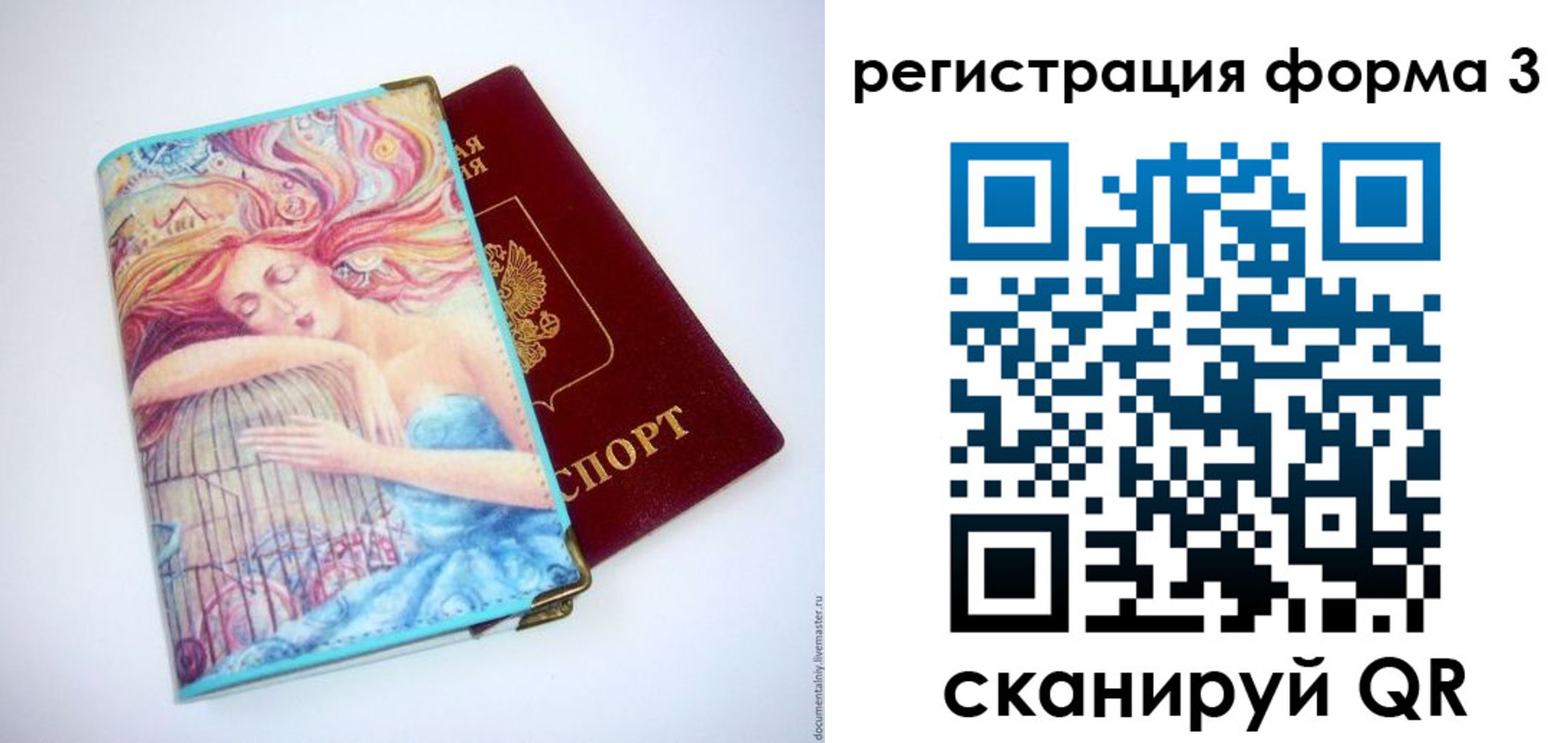 временная регистрация для всех в Давлеканово