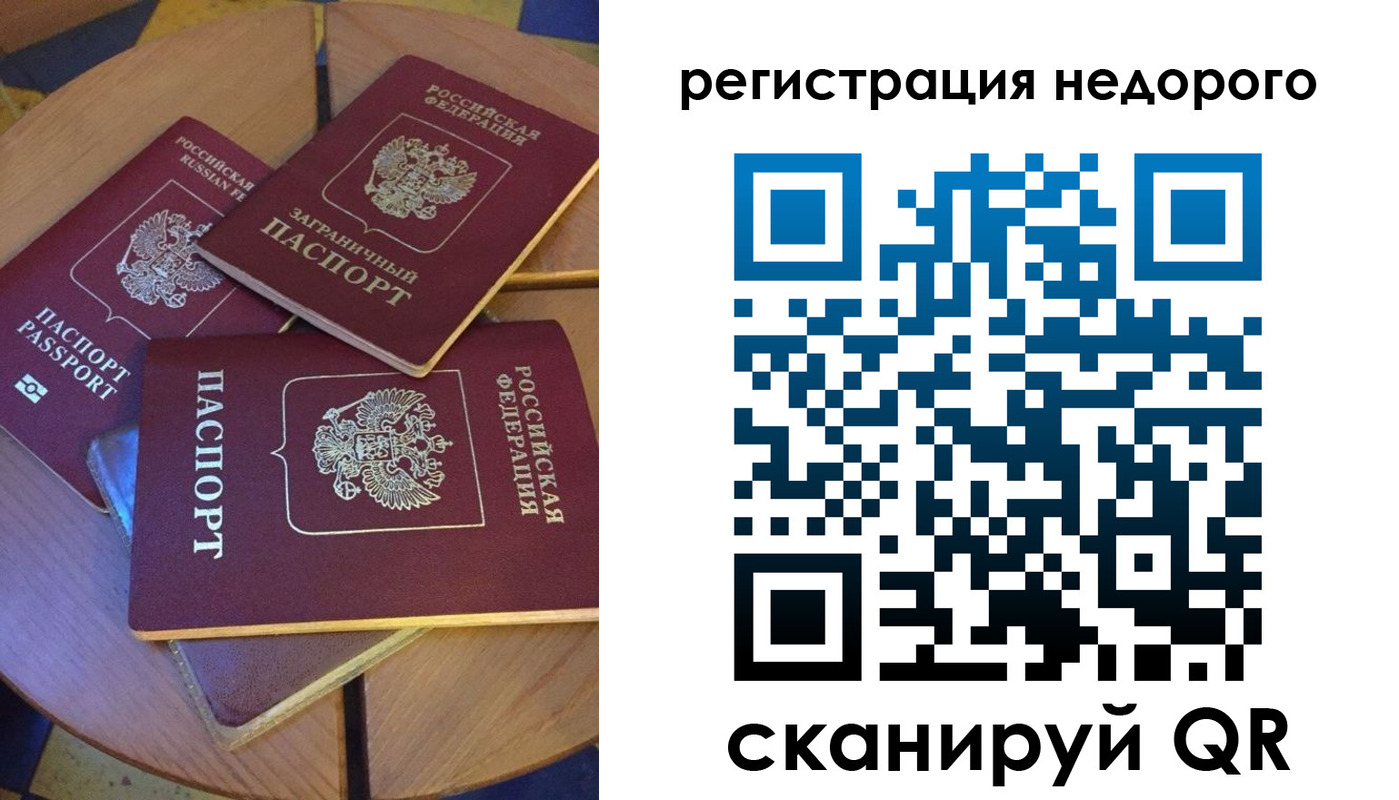 прописка ребенка в Давлеканово