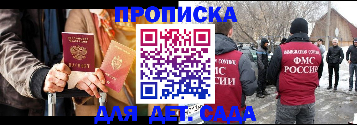 где прописаться в Давлеканово