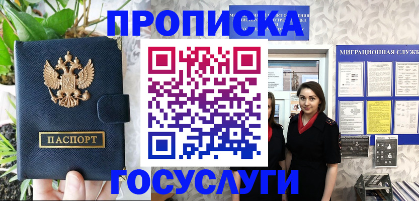 временная регистрация 2025 в Давлеканово